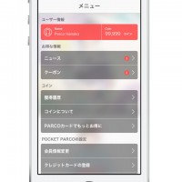 スマートフォンアプリ「POCKET PARCO」