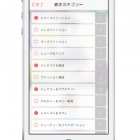 スマートフォンアプリ「POCKET PARCO」