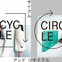 グラフィックデザイナー長嶋りかこによるエキシビション「サイクル／サークル アンド リサイクル」