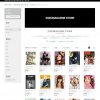 「ゾゾマガジンストア」で全150誌のファッション雑誌を販売