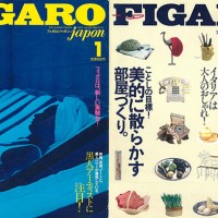『フィガロジャポン』1992年1・2月号。「まるく痩せる！」「美的に散らかす部屋づくり。」と目を引くコピーが蝦名芳弘編集長流だ