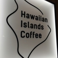 国内初のハワイアン アイランズ コーヒー