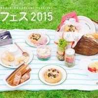 「～世界の朝ごはん～ 朝食フェス2015」が国営昭和記念公園にて開催