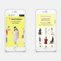 チームラボがアース ミュージック＆エコロジーなどの新アイテムを借りることが出来る新アプリ「ファッションレンタル メチャカリ」の配信をスタート
