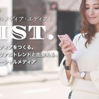 ゲームアプリを運営する、株式会社エニッシュ（enish）が、アプリと雑誌が連動したソーシャルメディア『エディスト（EDIST.）』を創刊。11月13日東京都渋谷区にて発表会が行われた。