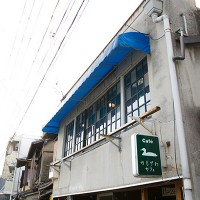 自家焙煎珈琲が味わえる、京都丸太町にある「かもがわカフェ」