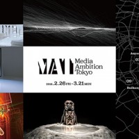 最先端のテクノロジーアートを展示する「MEDIA AMBITION TOKYO 2016」が開催
