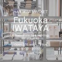 ヘイが福岡エリア初のポップアップショップ「HAY MINI MARKET」を岩田屋本店にオープン