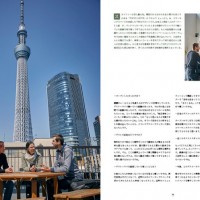 書籍『TOKYO GUEST HOUSE』のページイメージ