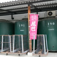 奈良吉野の美吉野醸造