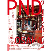 お酒を片手に楽しめる写真集が中心のアートブックフェア「PND写真集飲み会」が大阪で開催