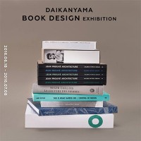 ブックデザインに秀でた書籍が集結する「代官山 BOOK DESIGN展 2016」が開催