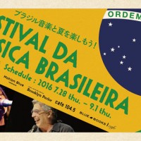 ブルーノート東京にてブラジル音楽を堪能できるライブイベント「FESTIVAL DA MUSICA BRASILEIRA」が開催