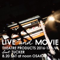 シアタープロダクツが大阪のクラブ・NOON＋CAFEにてスペシャルイベントを開催