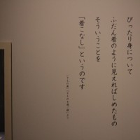 「白洲正子ときもの」展が松屋銀座で開催