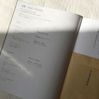 資生堂の企業文化誌『花椿』の新装刊パイロット版「0号」