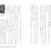 デヴィッド・ボウイの本格的な人物評伝『評伝デヴィッド・ボウイ 日本に降り立った異星人（スターマン）』刊行