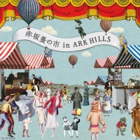 3周年を記念した「赤坂蚤の市 in ARK HILLS」が4月に開催