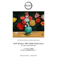 グッチ2017-18年秋冬コレクション、本日23時より