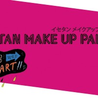 伊勢丹新宿店初のメイクイベント「ISETAN MAKEUP PARTY」
