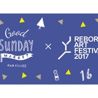 代々木VILLAGE by kurkkuで「GOOD SUNDAY MARKET × Reborn-Art Festival 2017」が開催