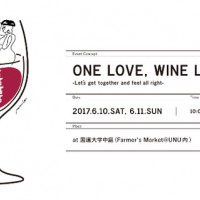 国連大学中庭でワインイベント「ONE LOVE, WINE LOVE -Let’s get together and feel all right-」が開催