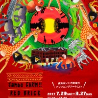 横浜赤レンガ倉庫で「第7回ジャンボ ファーム!! レッド ブリック パラダイス」が開催