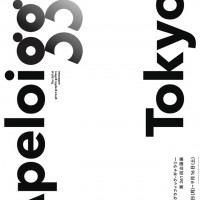 「Apeloiggg Tokyo フィリップ・アペロワ展」がギンザ・グラフィック・ギャラリー（ggg）にて開催中