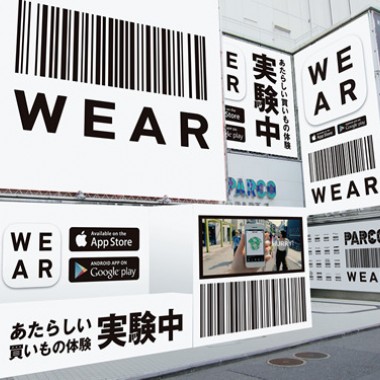 「WEAR」はファッションのiTunesになれるか？ スタートトゥデイ前澤社長の野望Vol.2