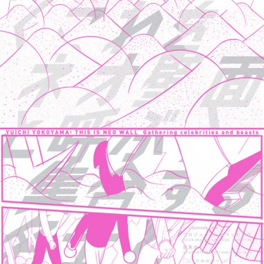 新宿伊勢丹エルメスリニューアル漫画描いた横山裕一のプロジェクションマッピングによる作品展