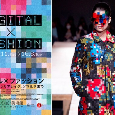 アンリアレイジ×ソマルタ、デジタル技術を用いたファッションの展覧会開催