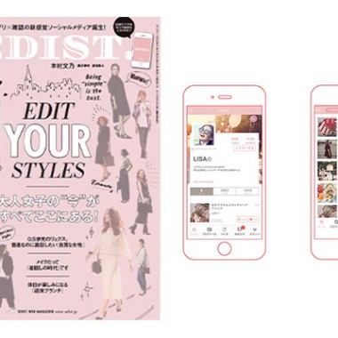 “オトナ女子”がターゲット。日本初、アプリ×雑誌のソーシャルメディア「EDIST.」ローンチ