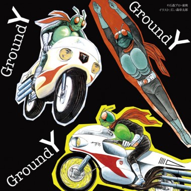 ヨウジヤマモト「Ground Y」×仮面ライダーのコラボアイテム発売