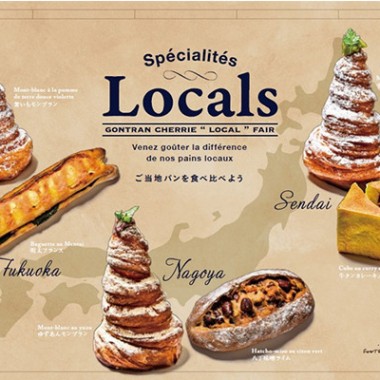 “明太フランス”、“牛タンカレーパン”など全国のご当地パンを味わうゴントラン シェリエのフェア！