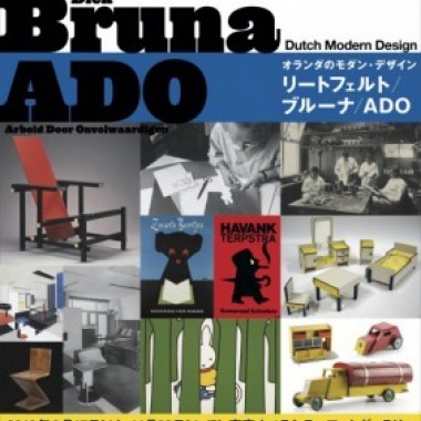 オランダのモダン・デザインの魅力に迫る展覧会が東京オペラシティで開催、D・ブルーナの原画など400点以上公開