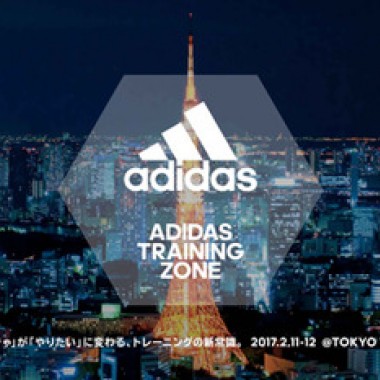 アディダス、東京タワーで6種類の最新トレーニングプログラムが楽しめるイベントを開催