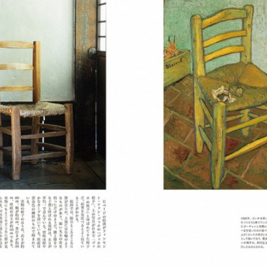 フィンセント・ファン・ゴッホの描いた「ゴッホの椅子」に魅せられた日本人たち【NADiffオススメBOOK】