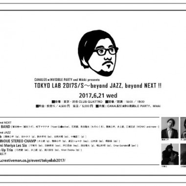 冨田恵一らが出演、キャナライズがエンタメ新事業として第1回目リアル音楽イベントを渋谷で開催