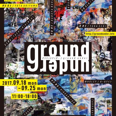 都市の“豊かな仮設”を思い描く、気鋭のアーティスト11名による現代美術展「ground under」が表参道で開催