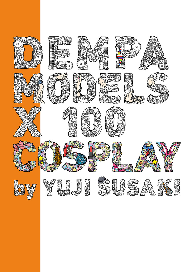 須崎祐次写真集「DEMPA MODELS × 100 COSPLAY」