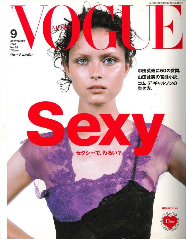 VOGUE JAPAN 2001年9月号