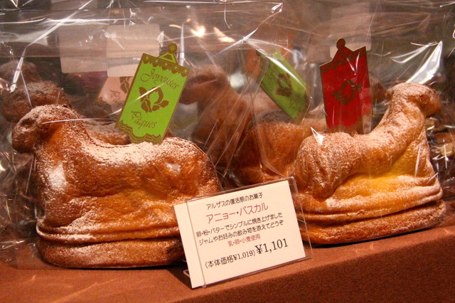 アルザス復活祭の菓子「アニョー・パスカル」1,019円