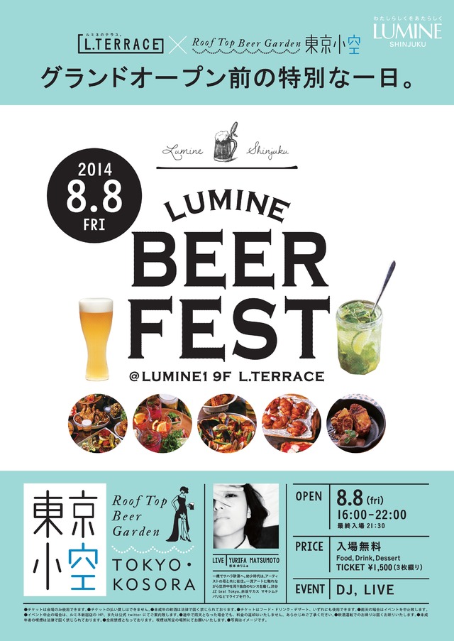LUMINE BEER FEST