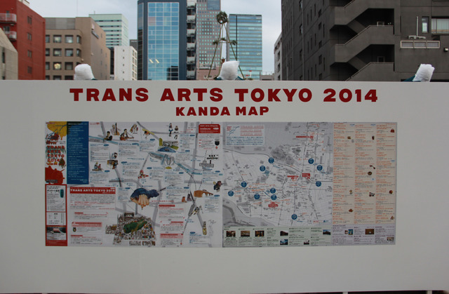 「トランス・アーツ・トーキョー 2014」神田マップ