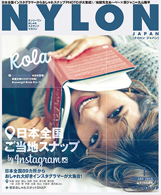 『ナイロン・ジャパン』2015年1月号。インスタグラムスナップ特集。ローラが初表紙を飾った
