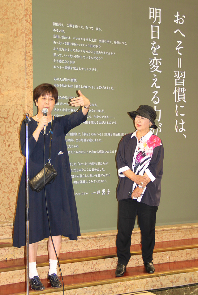 （左）『暮らしのおへそ』ディレクターの一田憲子氏、（右）作家の桐島洋子氏