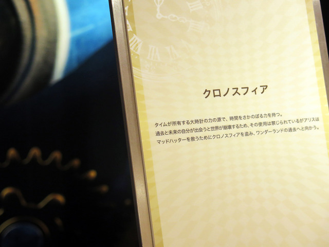 「アリス・イン・ワンダーランドの世界 at GINZA MITSUKOSHI」が28日まで銀座三越で開催中