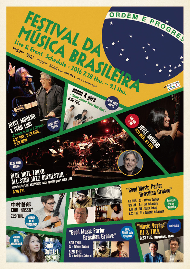 ブルーノート東京にてブラジル音楽を堪能できるライブイベント「FESTIVAL DA MUSICA BRASILEIRA」が開催