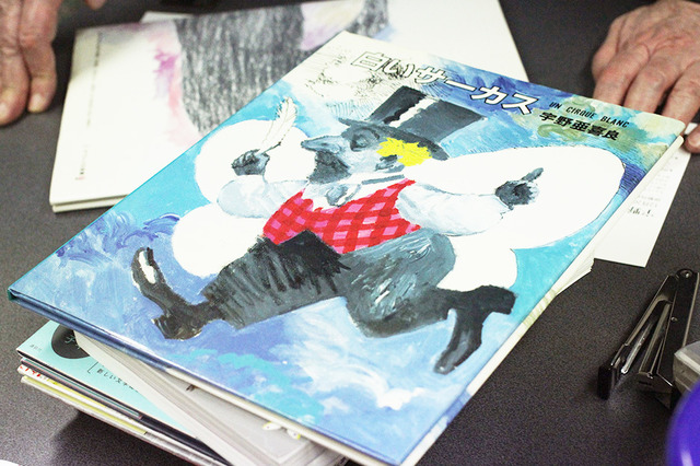 『白いサーカス』（ぽるぷ出版、1991年）