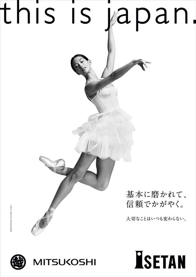 三越伊勢丹、17年広告にバレエダンサーのオニール・八菜を起用し“this is japan.”を発信